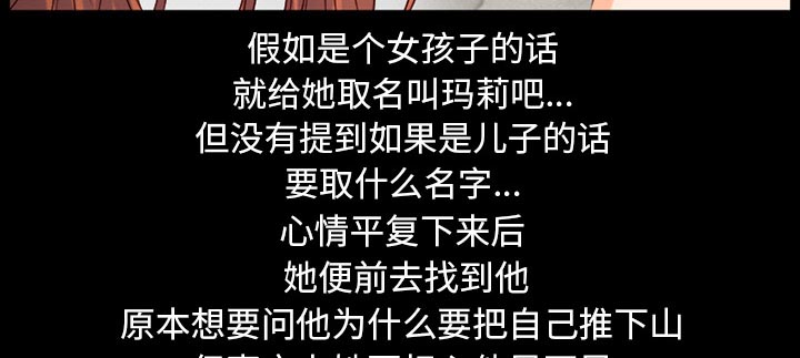 虚荣与谎言漫画,第34章：金玛莉3图