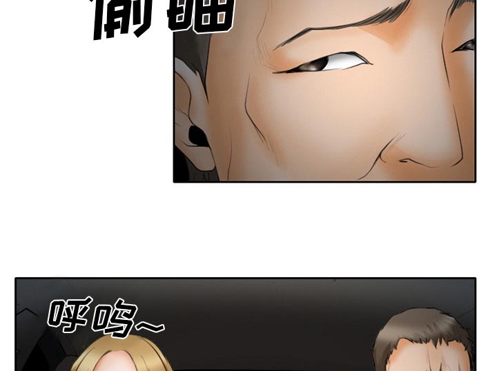 虚荣与谎言漫画,第29章：想抽根烟2图