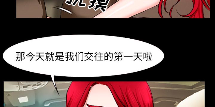 虚荣与谎言漫画,第49章：交往吧5图