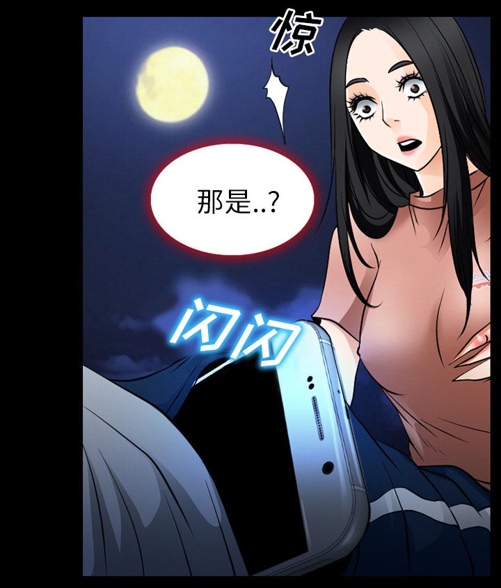 虚荣与谎言漫画,第59章：你我的秘密5图