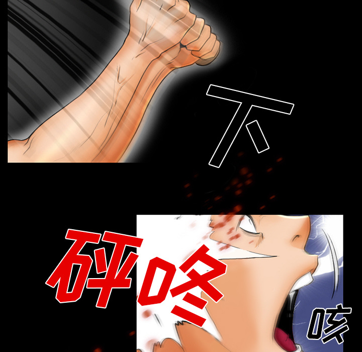 虚荣与谎言漫画,第23章：受伤4图