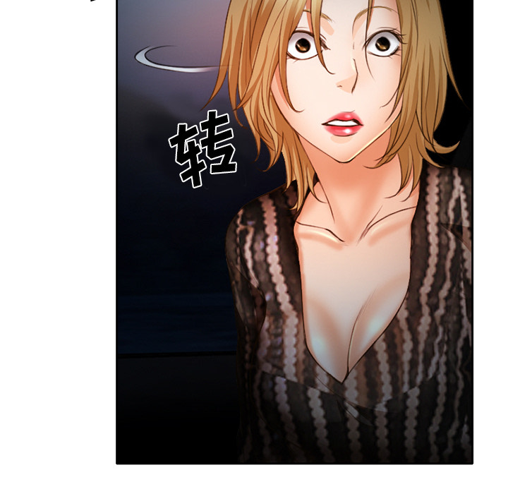 虚荣与谎言漫画,第29章：想抽根烟2图