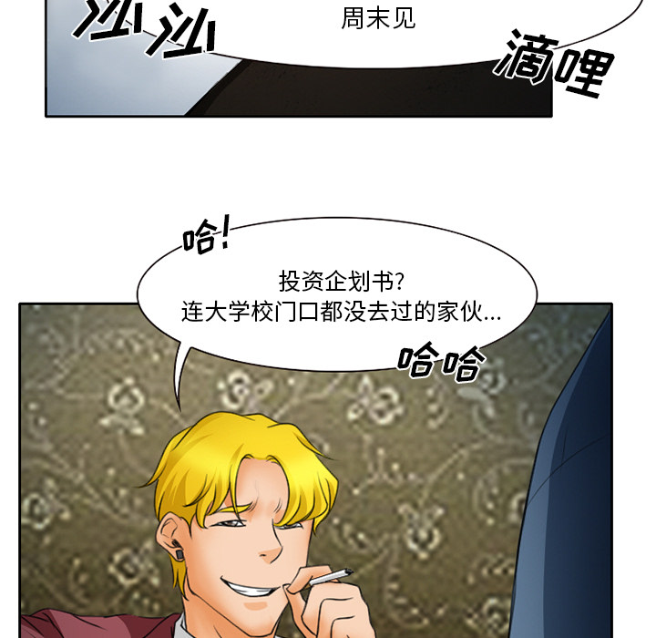 虚荣与谎言漫画,第19章：视频为证4图