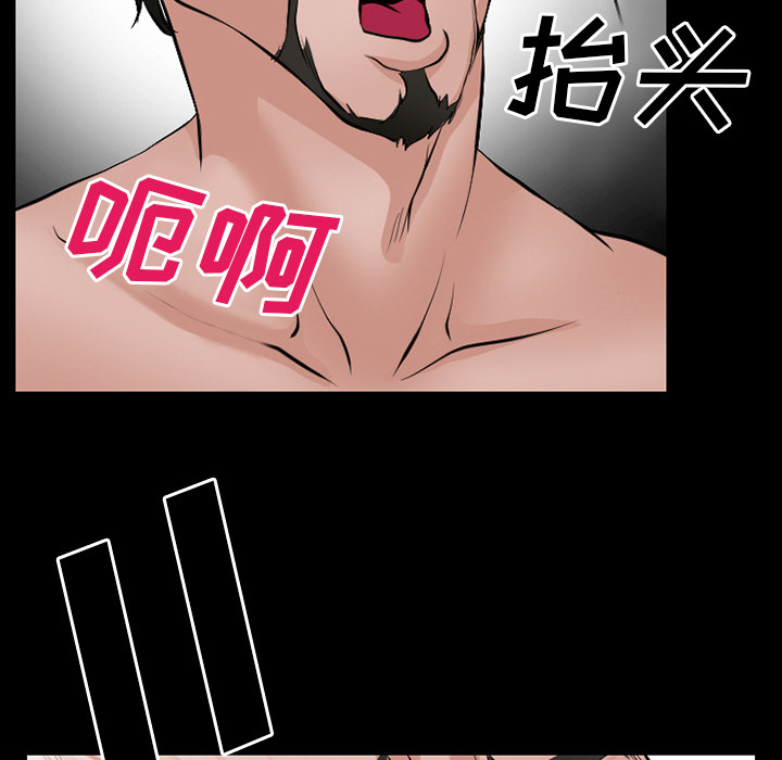 虚荣与谎言漫画,第52章：惹错人了3图