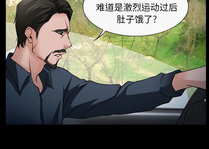 虚荣与谎言漫画,第50章：SPA1图
