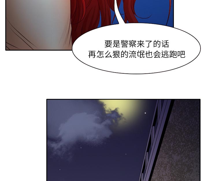 虚荣与谎言漫画,第28章：野战3图