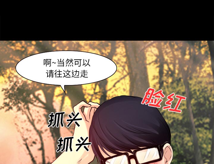 虚荣与谎言漫画,第36章：上钩了5图