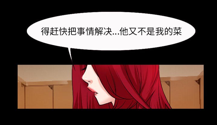 虚荣与谎言漫画,第51章：回房2图