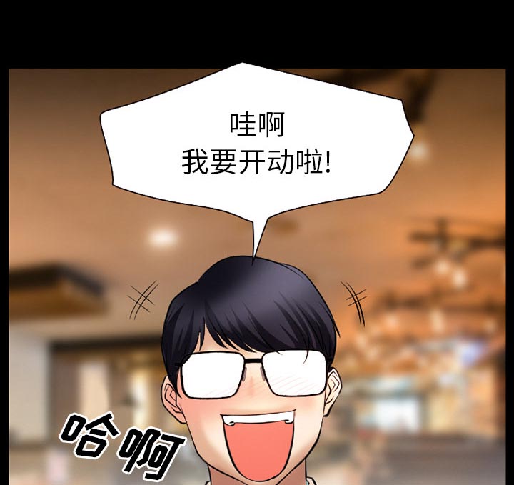 虚荣与谎言漫画,第43章：200亿2图