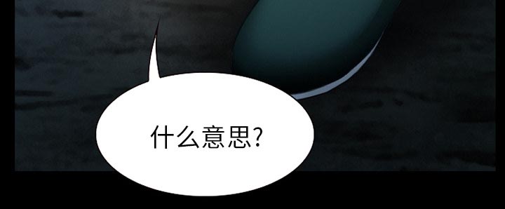 虚荣与谎言漫画,第18章：做一个交易4图