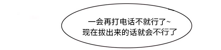 虚荣与谎言漫画,第20章：造物主1图