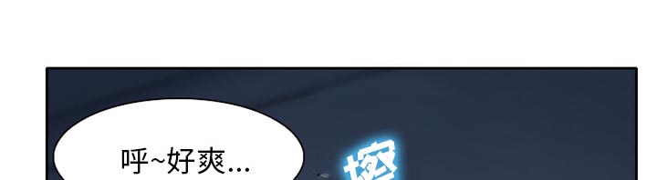 虚荣与谎言漫画,第16章：争吵4图