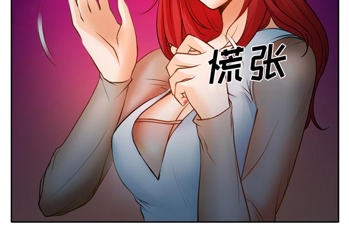 虚荣与谎言漫画,第31章：三人同谋2图