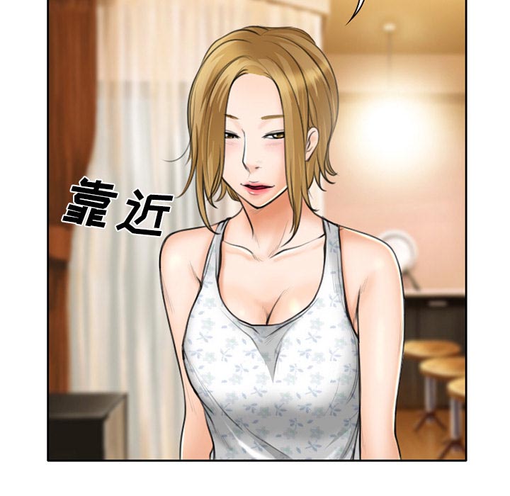 虚荣与谎言漫画,第15章：生日礼物5图