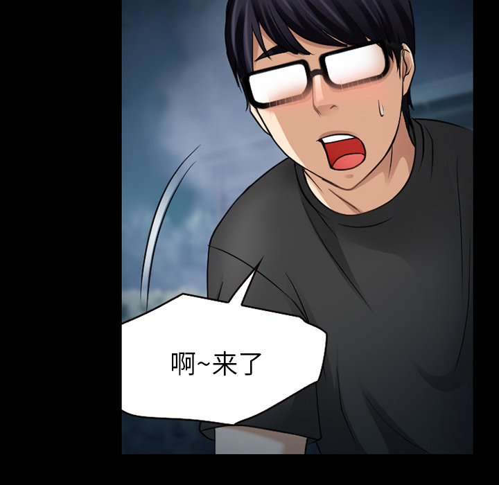 虚荣与谎言漫画,第37章：开始吧3图