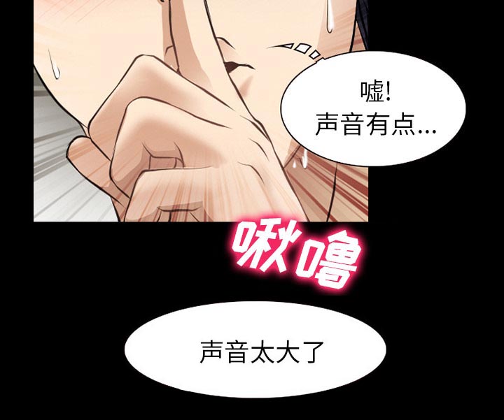 虚荣与谎言漫画,第42章：影院中的激情3图