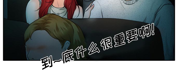 虚荣与谎言漫画,第14章：探望父亲5图