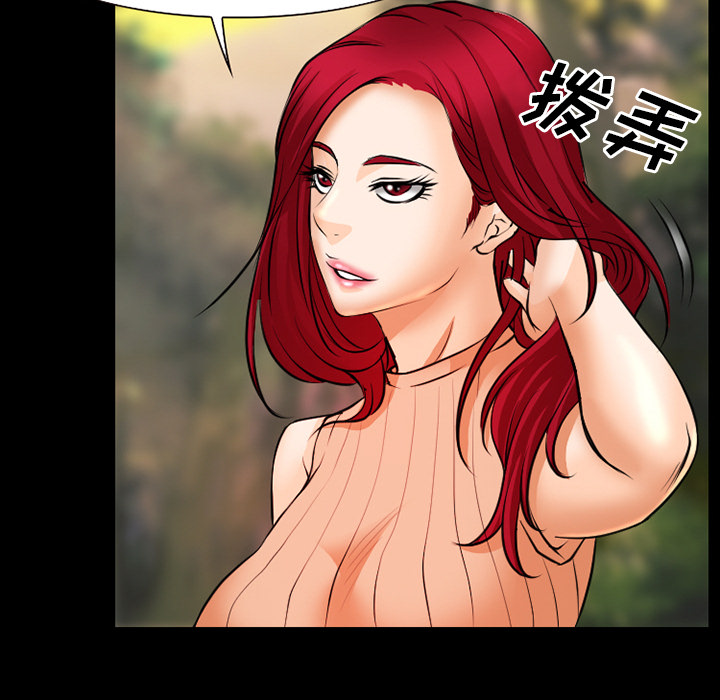 虚荣与谎言漫画,第39章：像蚊子一样的女人2图