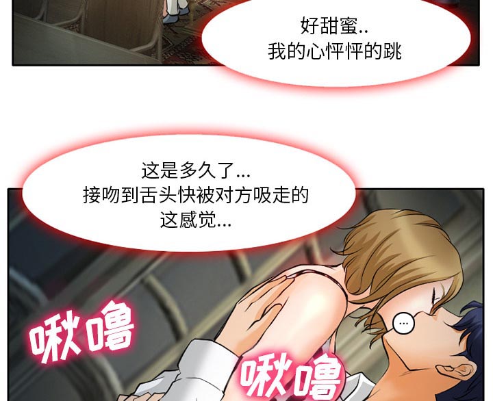 虚荣与谎言漫画,第13章：第一次出轨5图