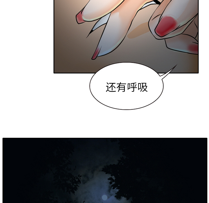 虚荣与谎言漫画,第32章：收尾1图