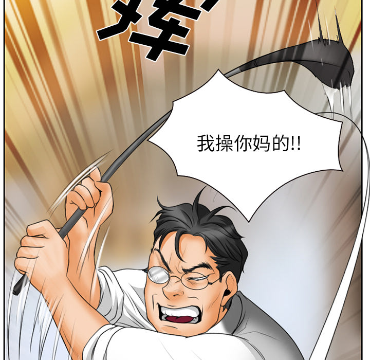 虚荣与谎言漫画,第21章：两个杯子1图