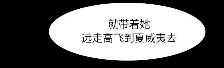 虚荣与谎言漫画,第48章：都准备好了4图