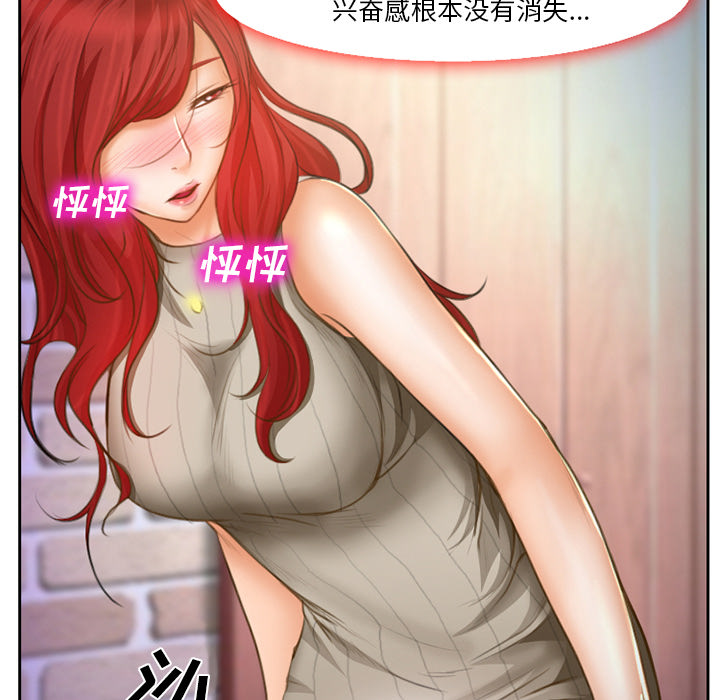 虚荣与谎言漫画,第15章：生日礼物3图