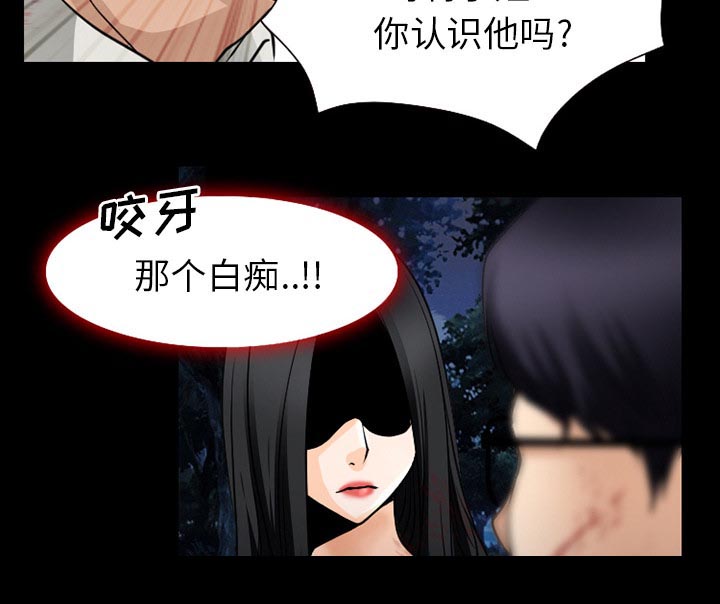 虚荣与谎言漫画,第59章：你我的秘密2图