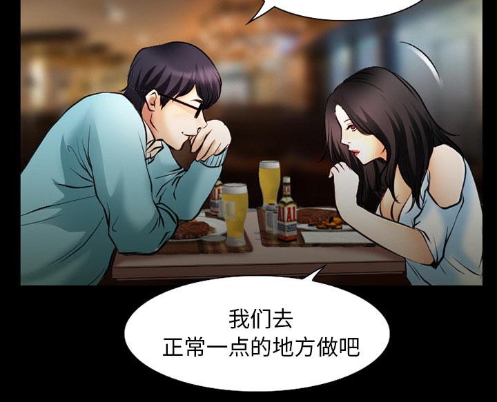 虚荣与谎言漫画,第43章：200亿1图