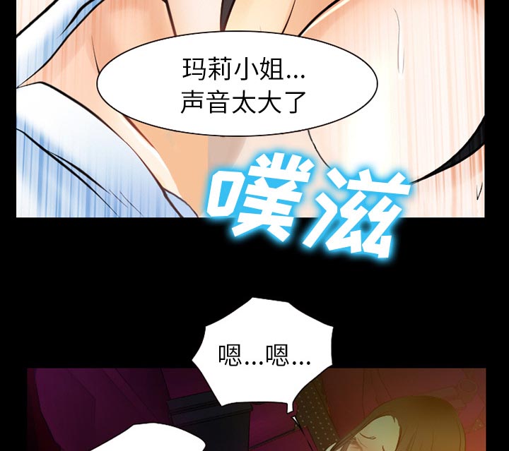 虚荣与谎言漫画,第42章：影院中的激情4图