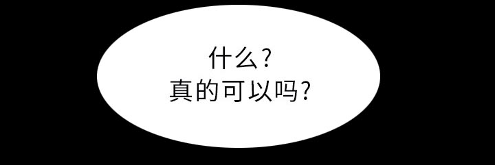 虚荣与谎言漫画,第43章：200亿2图