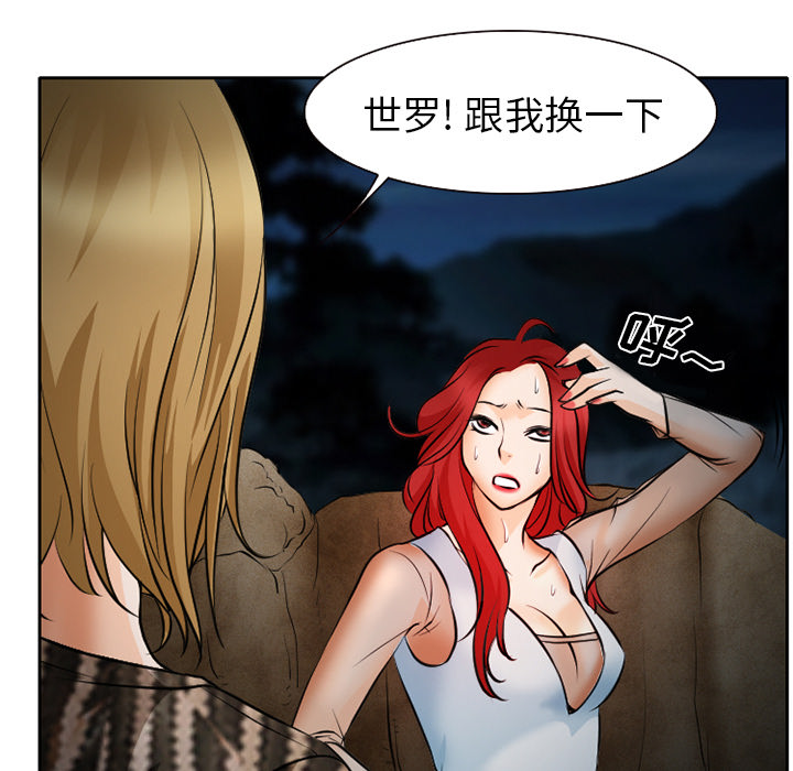 虚荣与谎言漫画,第32章：收尾4图