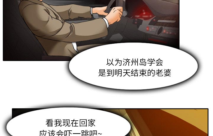 虚荣与谎言漫画,第21章：两个杯子5图