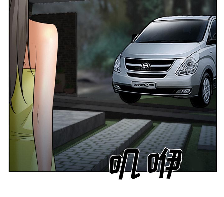 虚荣与谎言漫画,第31章：三人同谋3图