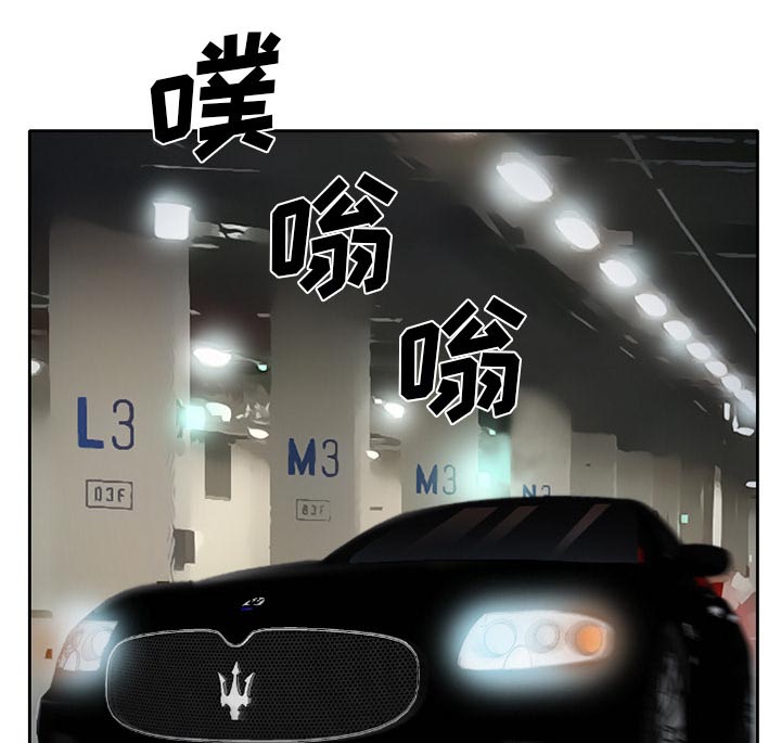 虚荣与谎言漫画,第17章：有其父必有其子1图