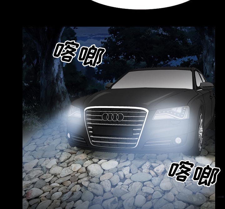 虚荣与谎言漫画,第55章：被绑走1图