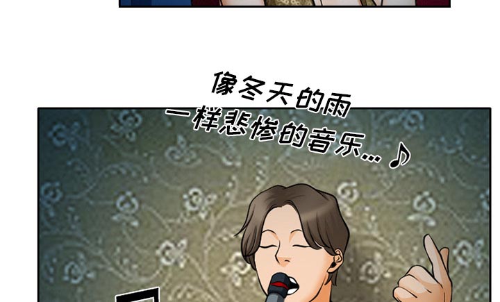 虚荣与谎言漫画,第12章：你是属于我的4图