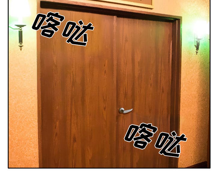 虚荣与谎言漫画,第11章：VIP客房4图