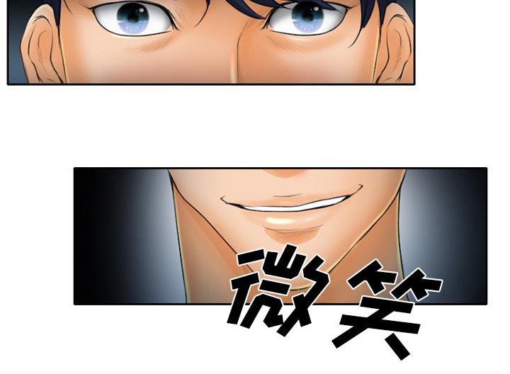 虚荣与谎言漫画,第25章：两周旅游3图