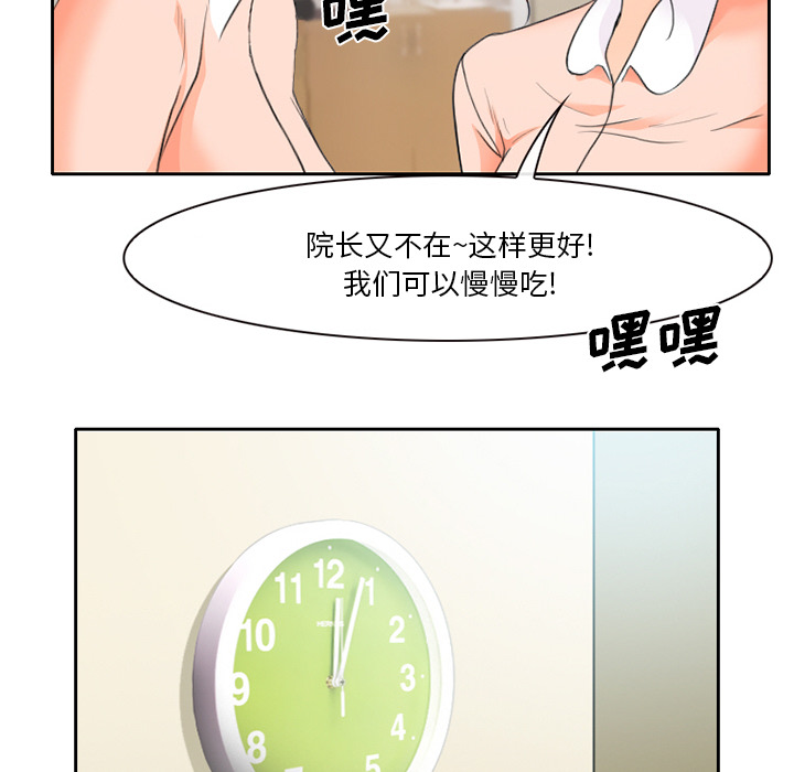 虚荣与谎言漫画,第17章：有其父必有其子2图