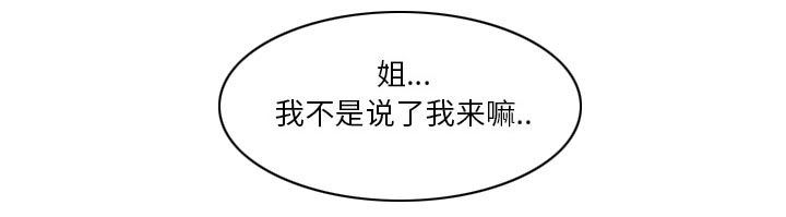 虚荣与谎言漫画,第22章：未接来电4图