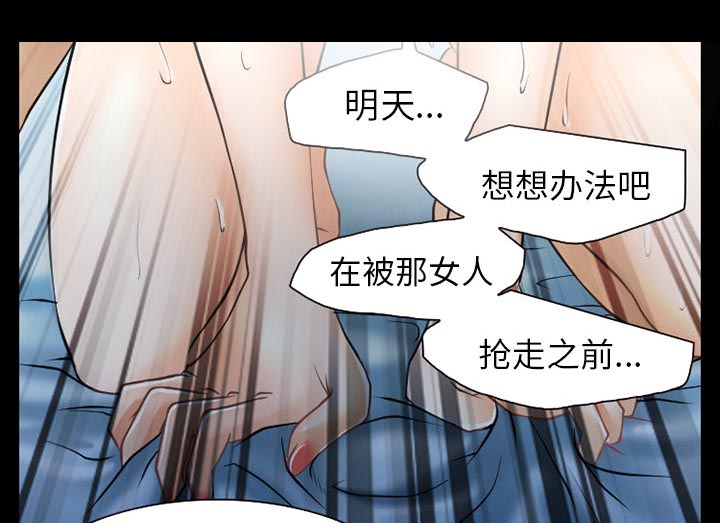 虚荣与谎言漫画,第43章：200亿1图