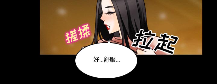 虚荣与谎言漫画,第52章：惹错人了1图