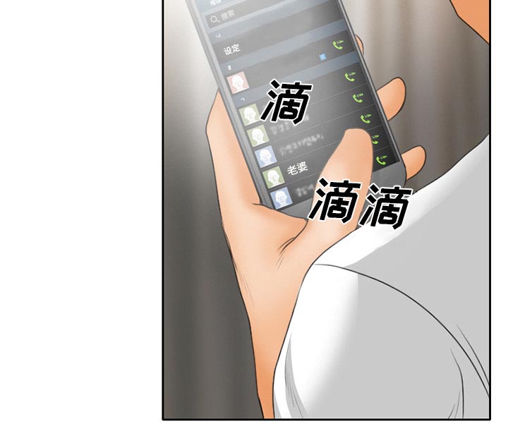 虚荣与谎言漫画,第21章：两个杯子3图