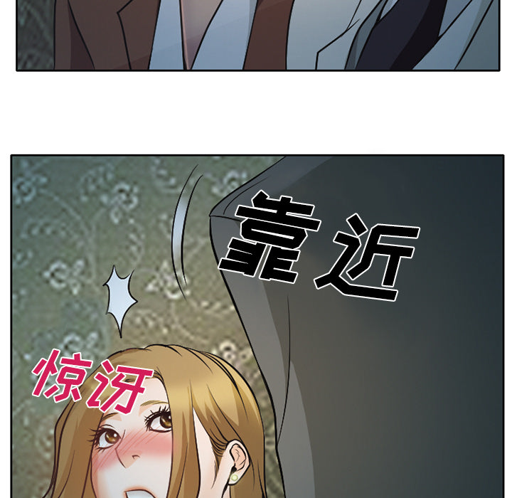 虚荣与谎言漫画,第12章：你是属于我的2图