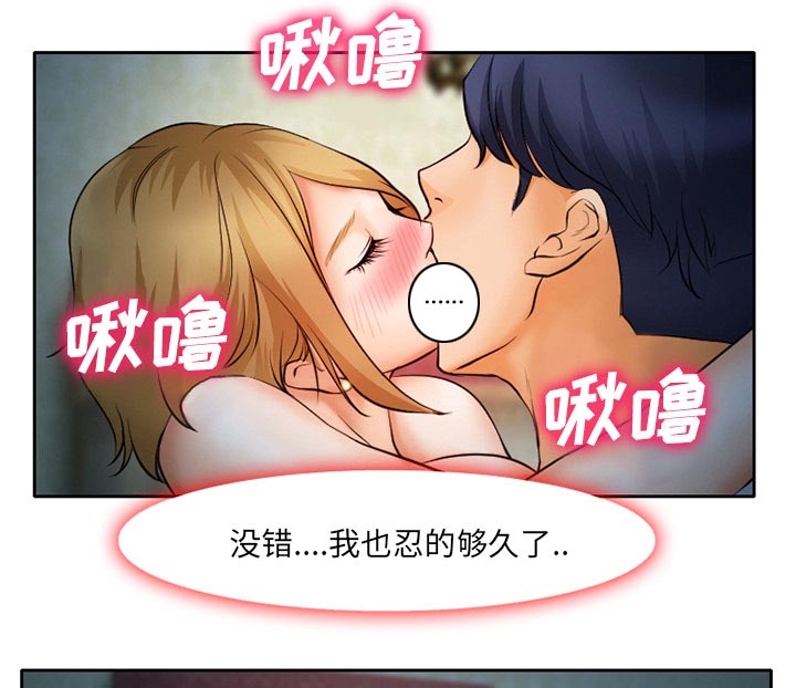 虚荣与谎言漫画,第13章：第一次出轨4图