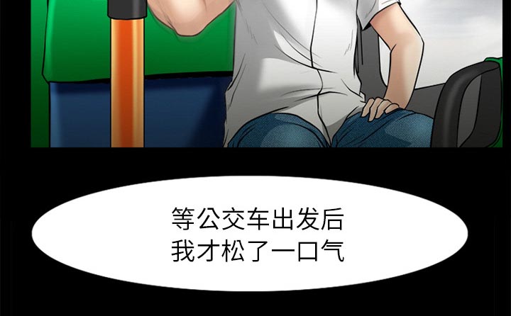 虚荣与谎言漫画,第45章：结束高中生活4图