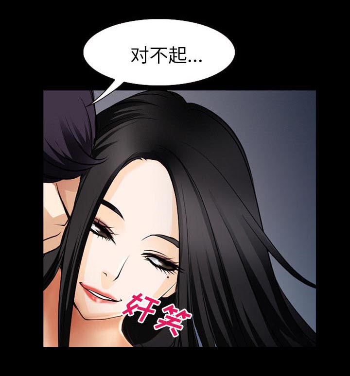 虚荣与谎言漫画,第58章：毁尸灭迹3图