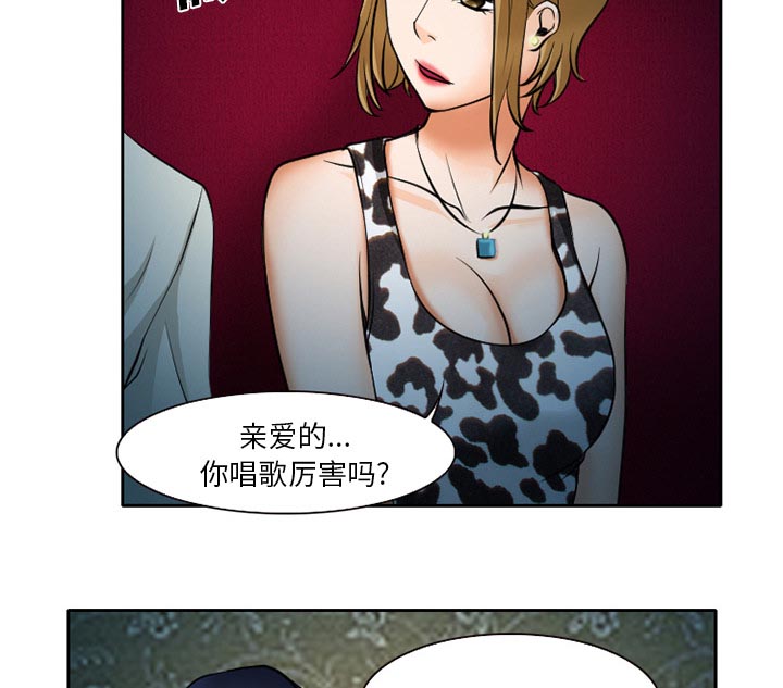 虚荣与谎言漫画,第12章：你是属于我的4图