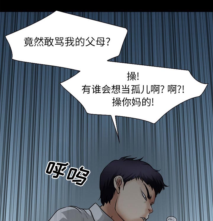 虚荣与谎言漫画,第44章：退学的理由4图